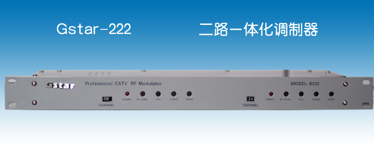 調製器