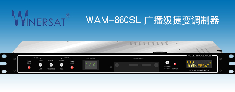 調製器